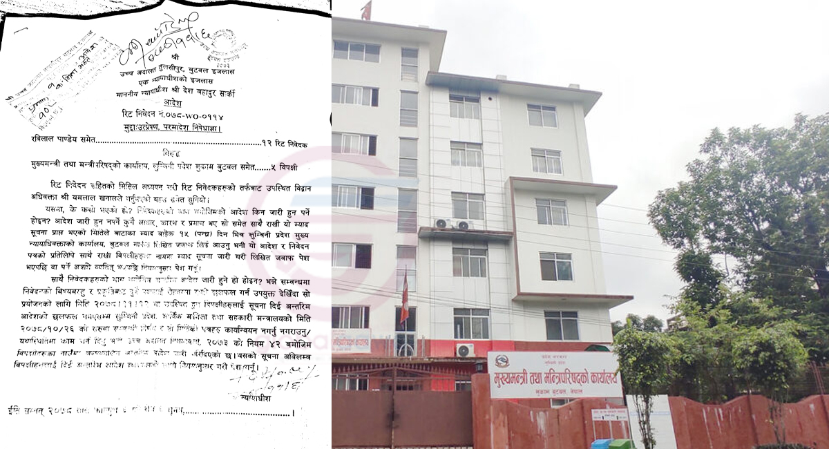 'लुम्बिनी सरकारबाट कर्मचारी सरुवामा अनियमितता' : बिहीबार अदालतमा छलफल