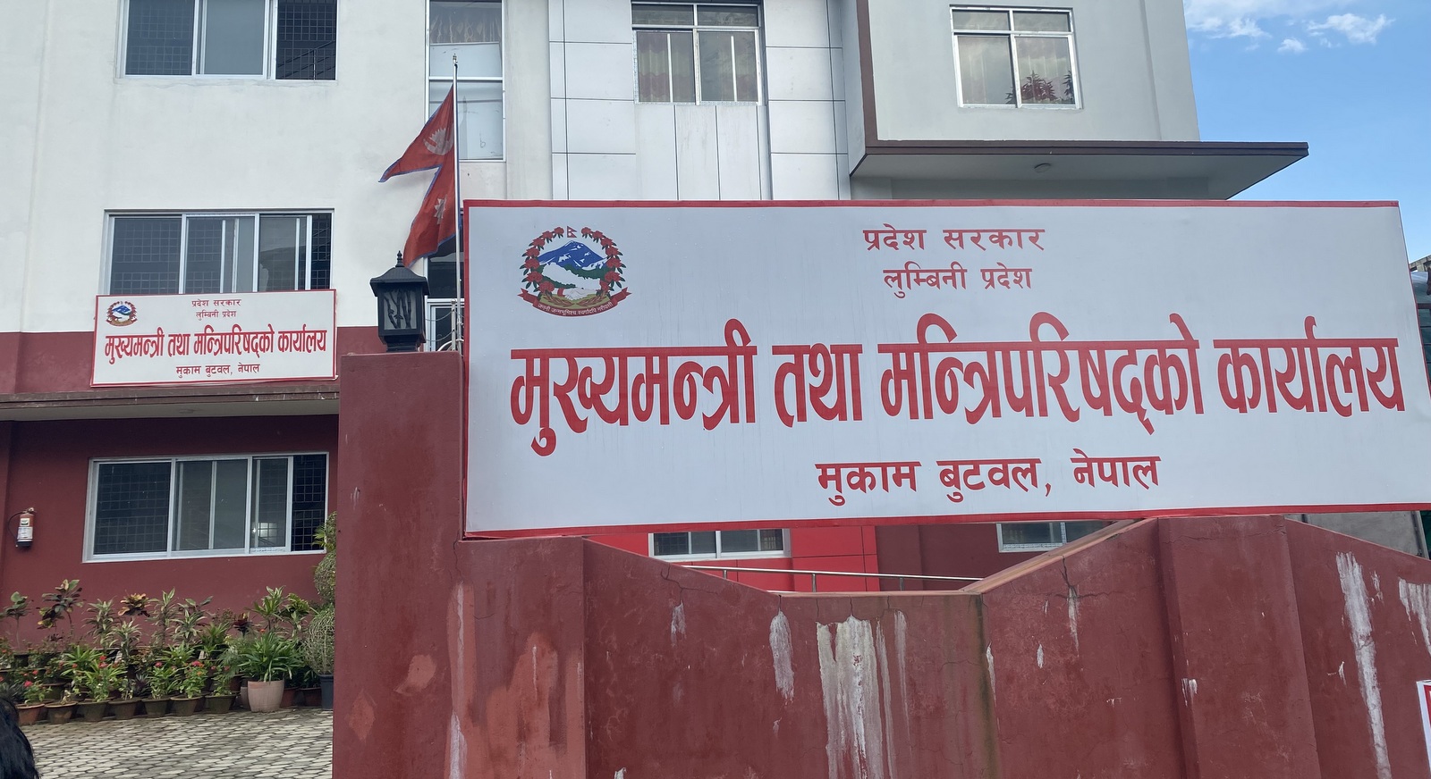 लुम्बिनी सरकारको आम्दानीः तलब भत्ता समेत पुग्दैन, कर्मचारी पाल्न ‘अरुको भर’