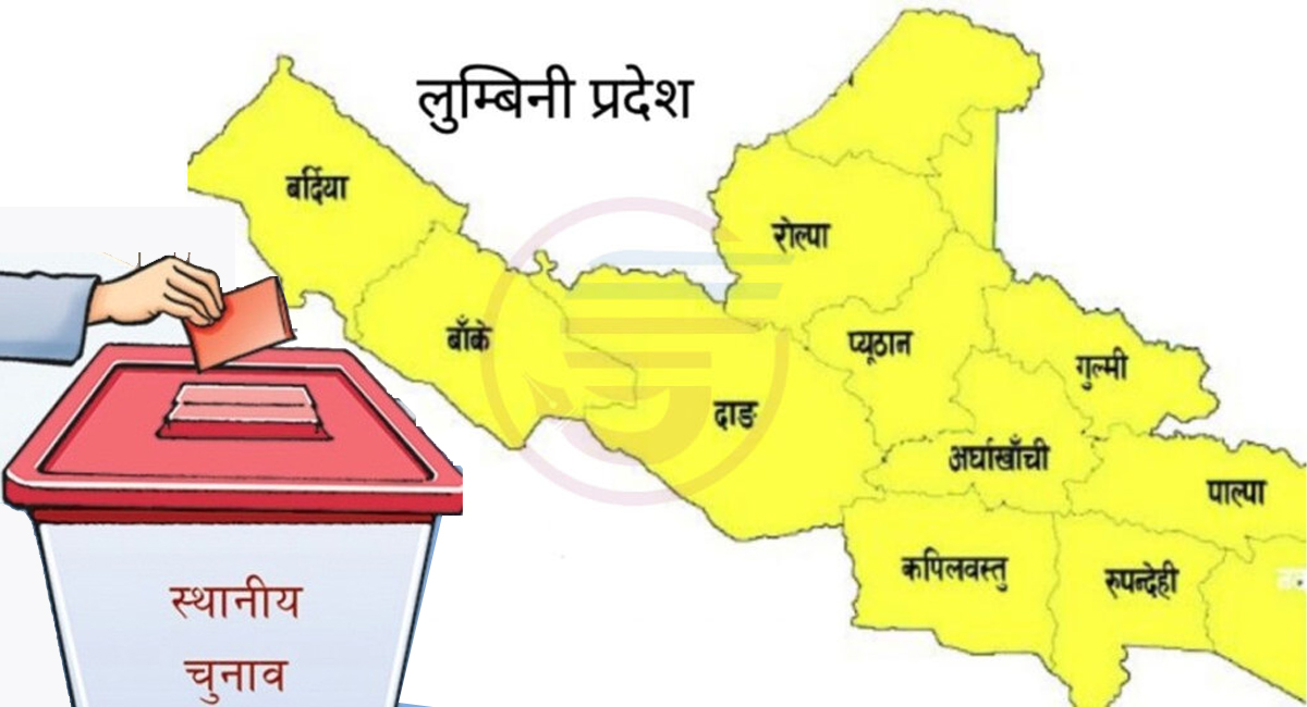 स्थानीय निर्वाचनः फर्केर हेर्दा लुम्बिनी प्रदेशमा कुन दलको कति शक्ति? (जिल्लागत विवरणसहित)