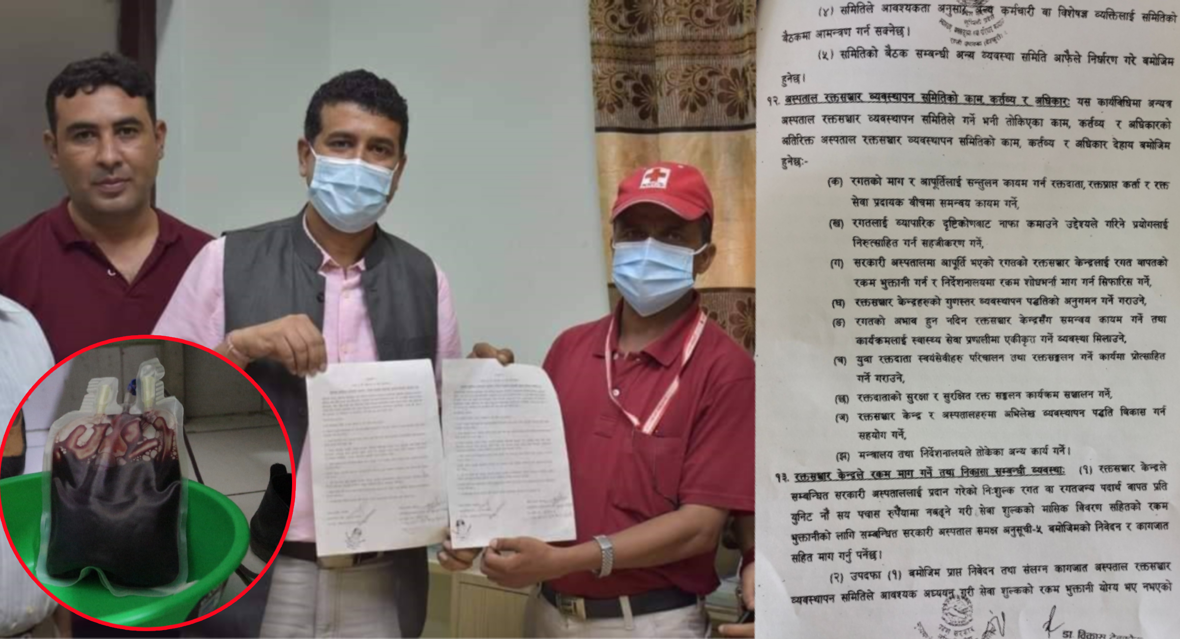 लुम्बिनी सरकारको रगत राजनीति : एउटै रगतको तीनथरी मूल्य