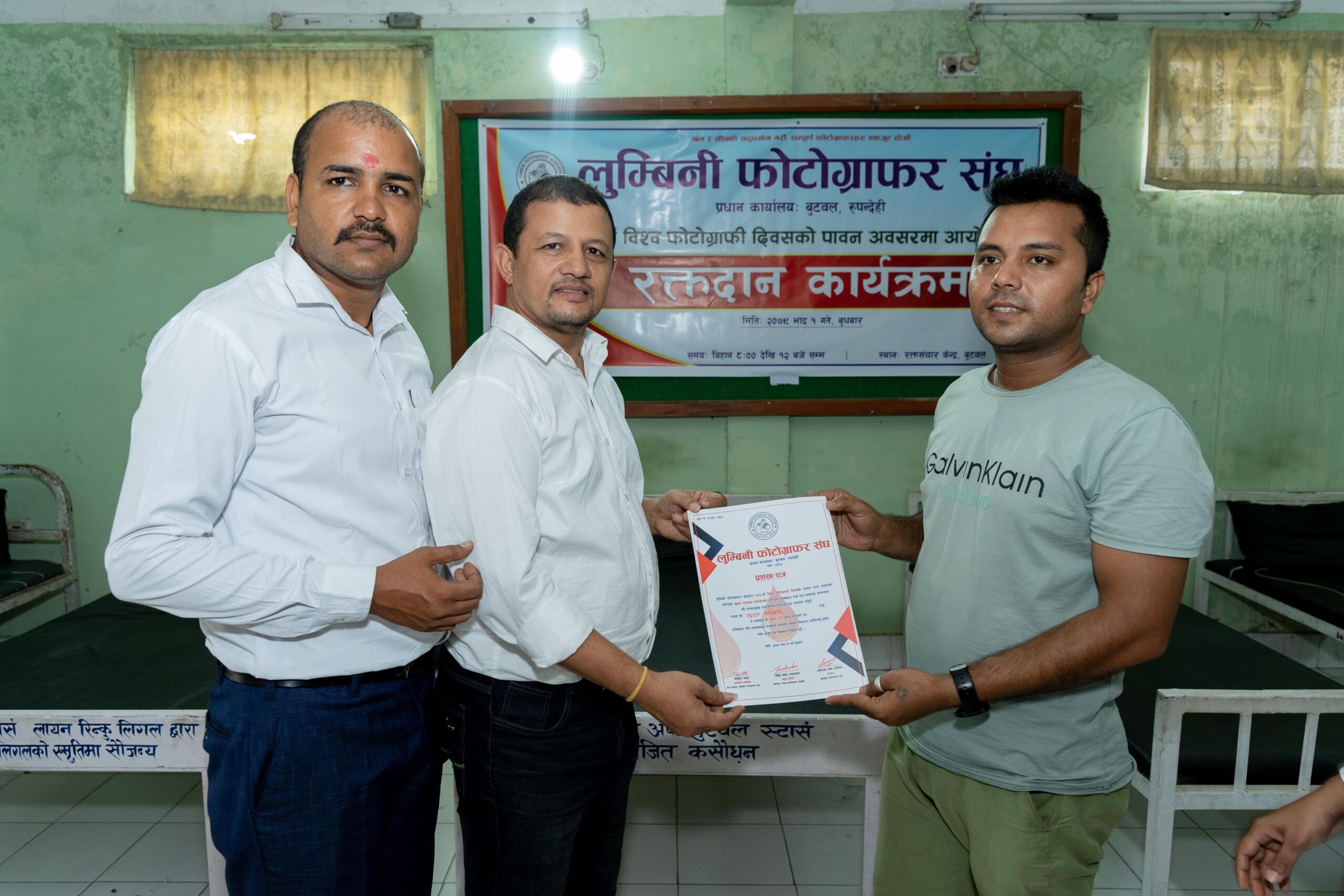 लुम्बिनी फोटो ग्राफर संघको सप्ताहव्यापी कार्यक्रम  , ५० जनाले गरे रक्तदान