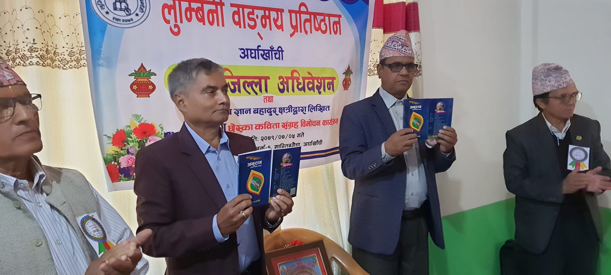 लुम्बिनी वाङमय प्रतिष्ठान अर्घाखाँचीको अधिवेशन, अध्यक्षमा बस्याल