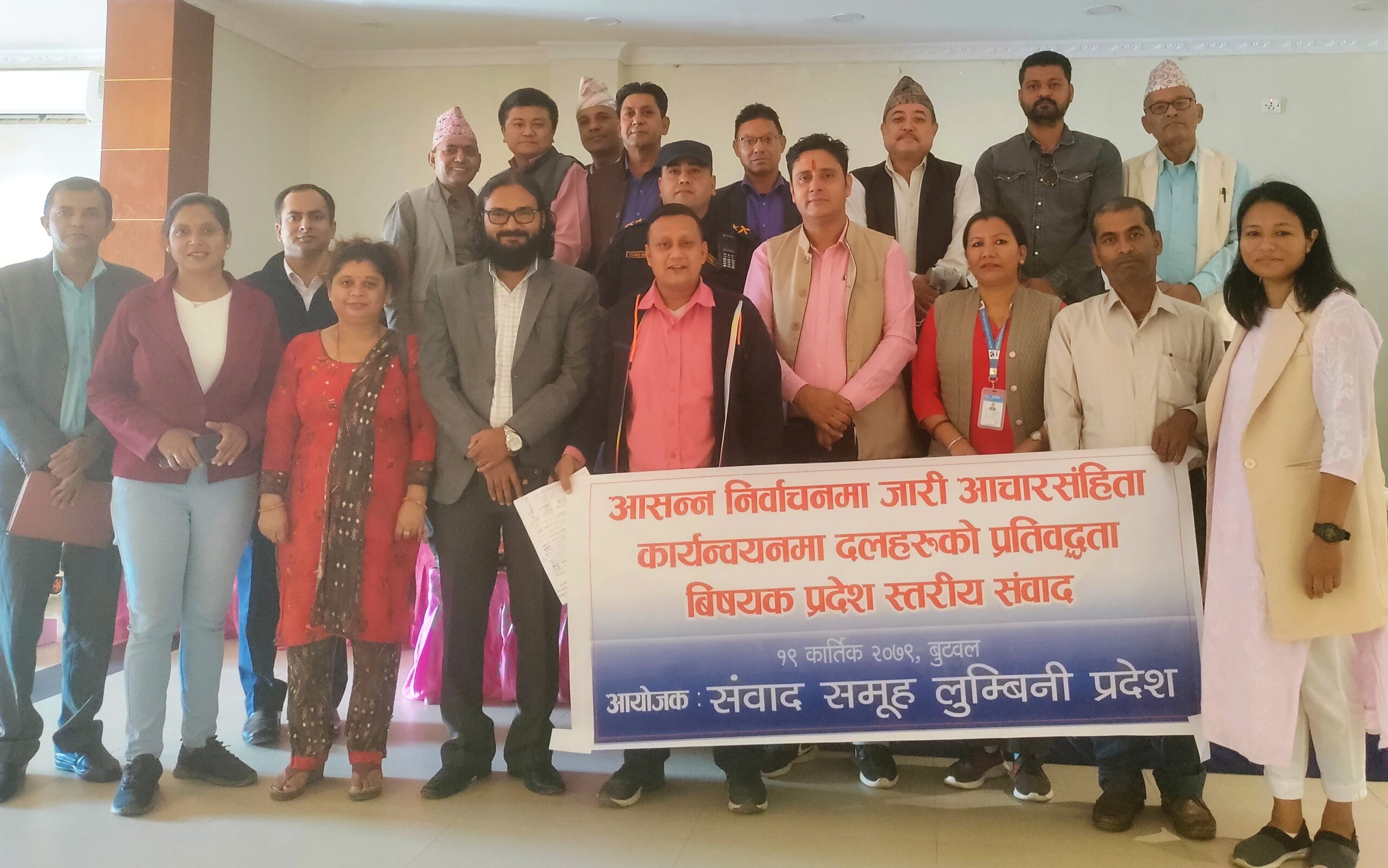 लुम्बिनीमा सक्रिय राजनीतिक दल भन्छन् - आचारसंहिता पालना गर्न प्रतिवद्ध छौँ