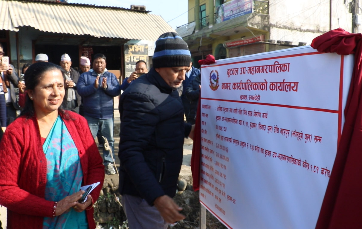 बुटवलको बुद्धनगरदेखि नहरपूर जोड्ने सडक निर्माणको काम शुरु