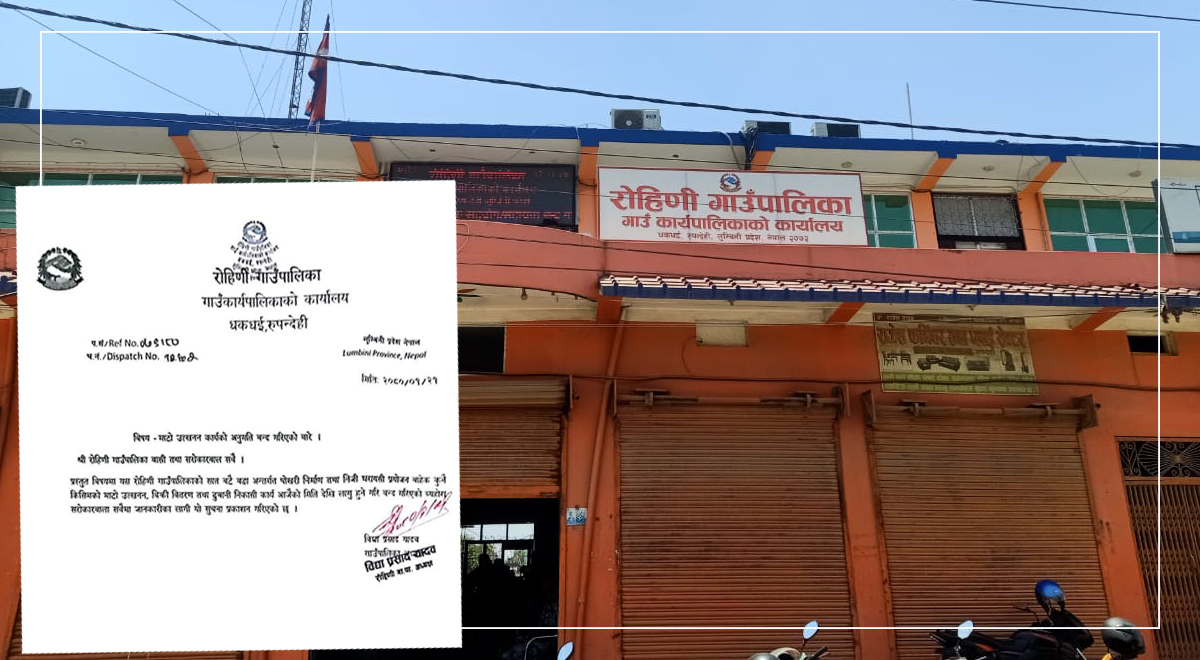 रुपन्देहीको रोहिणीमा अवैध उत्खनन् : तस्करसामु गाउँपालिका निरिह, अनुगमनमा जाँदा अवरोध