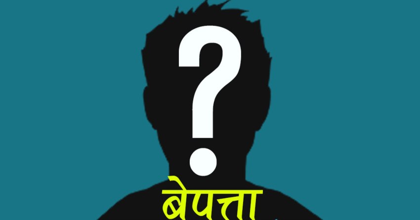 मलेसियामा बेपत्ता छोराको खोजी गरिदिन अपिल