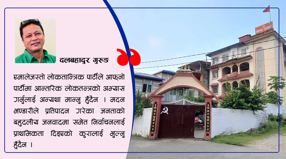 भैलो खेल्नेहरु !
