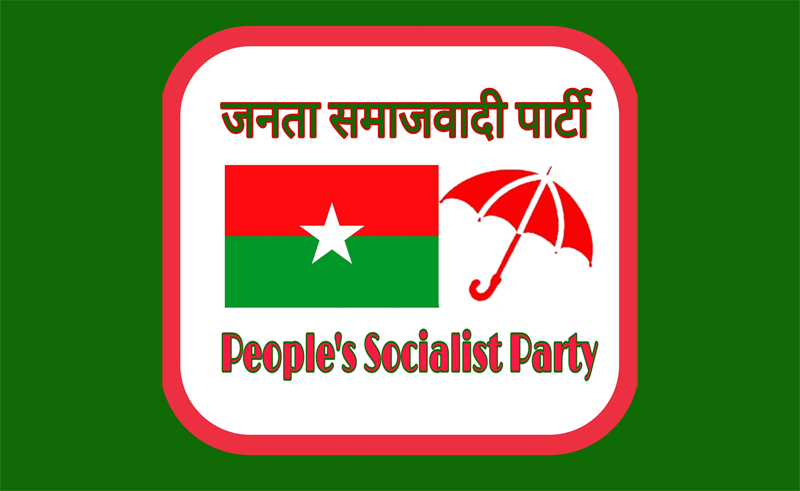 सरकारले गौर हत्याकाण्डको छानबिन गर्ने भएपछि जसपाले बोलायो आकस्मिक बैठक