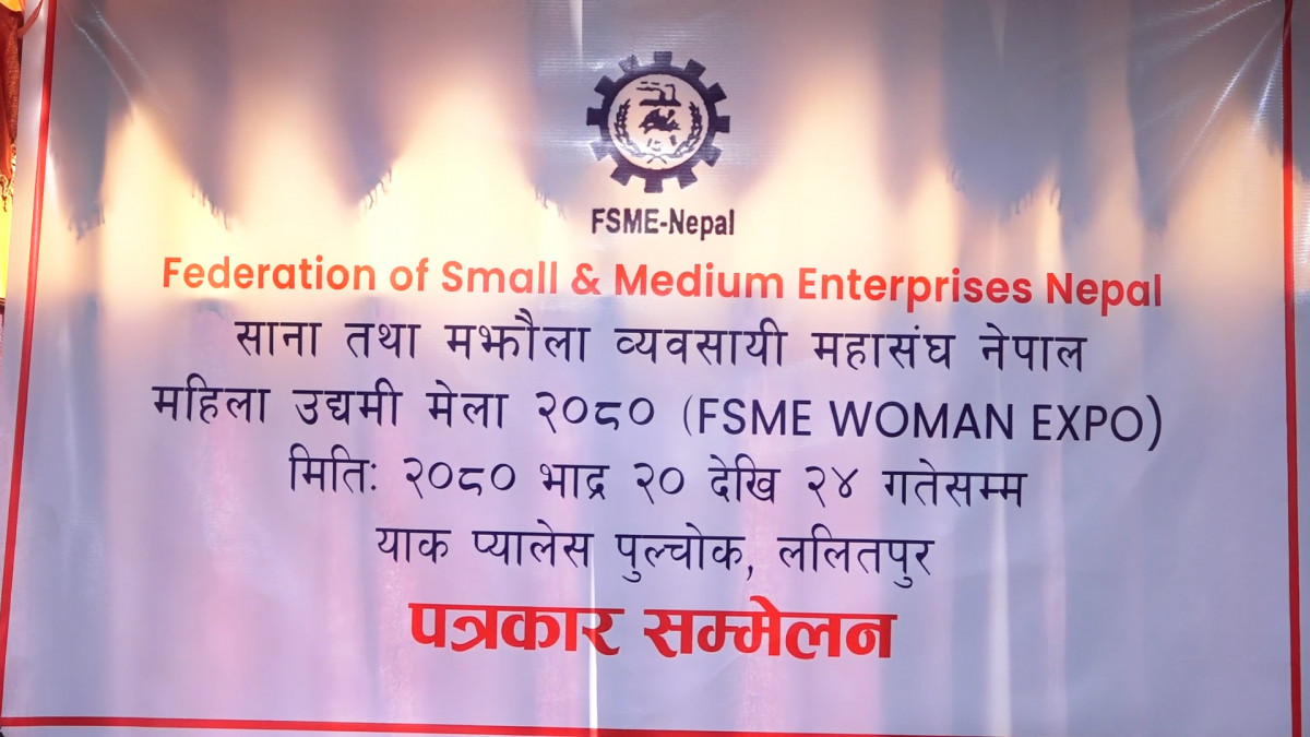 भदौ २० गतेदेखि २४ गतेसम्म ललितपुरमा महिला उद्यमी मेला–२०८० हुँदै