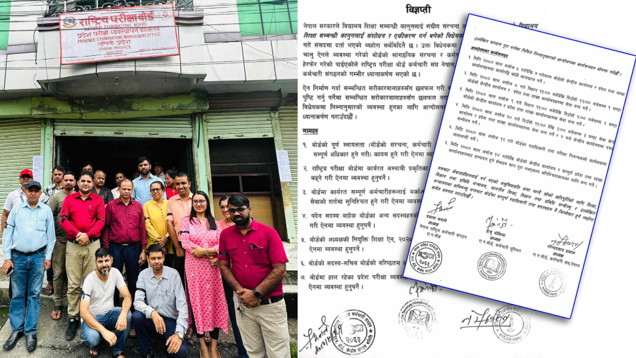 राष्ट्रिय परीक्षा बोर्डका कर्मचारी आन्दोलित, बुटवलसहित देशभर कालोपट्टी बाँधेर काम गर्दै