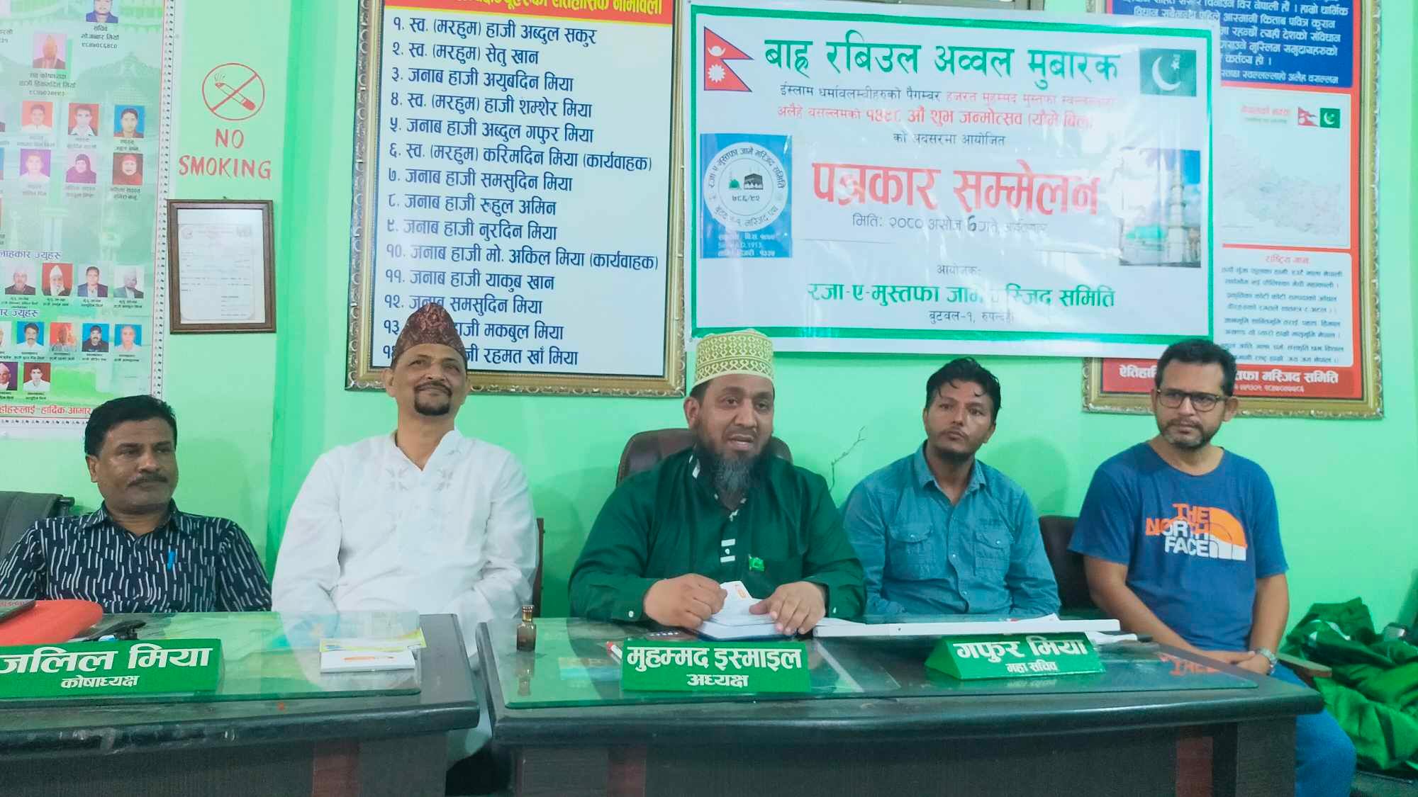 बुटवलमा ईस्लाम धर्मालम्विहरुको धर्मगुरु पैगम्बरको १४९८ औं जन्मोत्सव विविध कार्यक्रम गरि मनाइँदै