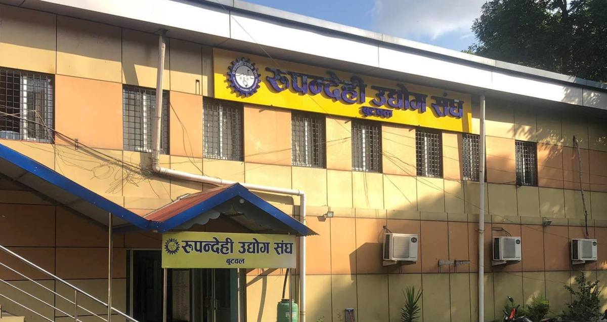रुपन्देही उद्योग संघमा अधिवेशनको तयारी : सदस्यता नविकरण सकियो, निर्वाचन समिति गठन