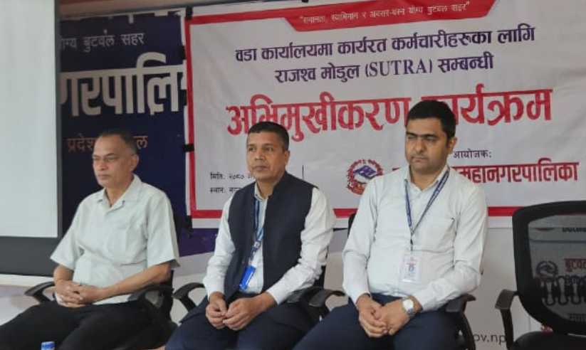 बुटवलका वडाका कर्मचारीलाई राजस्व व्यवस्थापन सम्बन्धी तालिम
