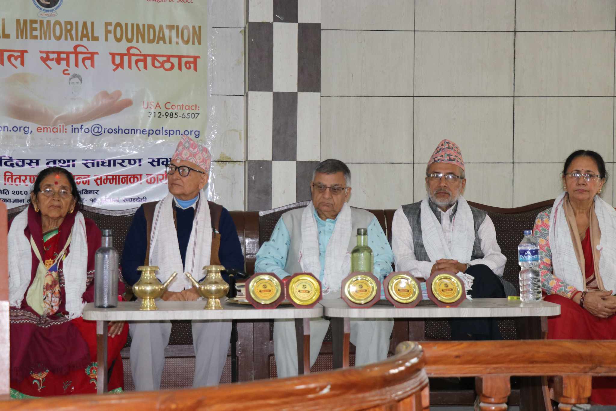 रोसन नेपाल स्मृति प्रतिस्ठानको दशौँ स्मृति दिवस तथा साधारणसभा