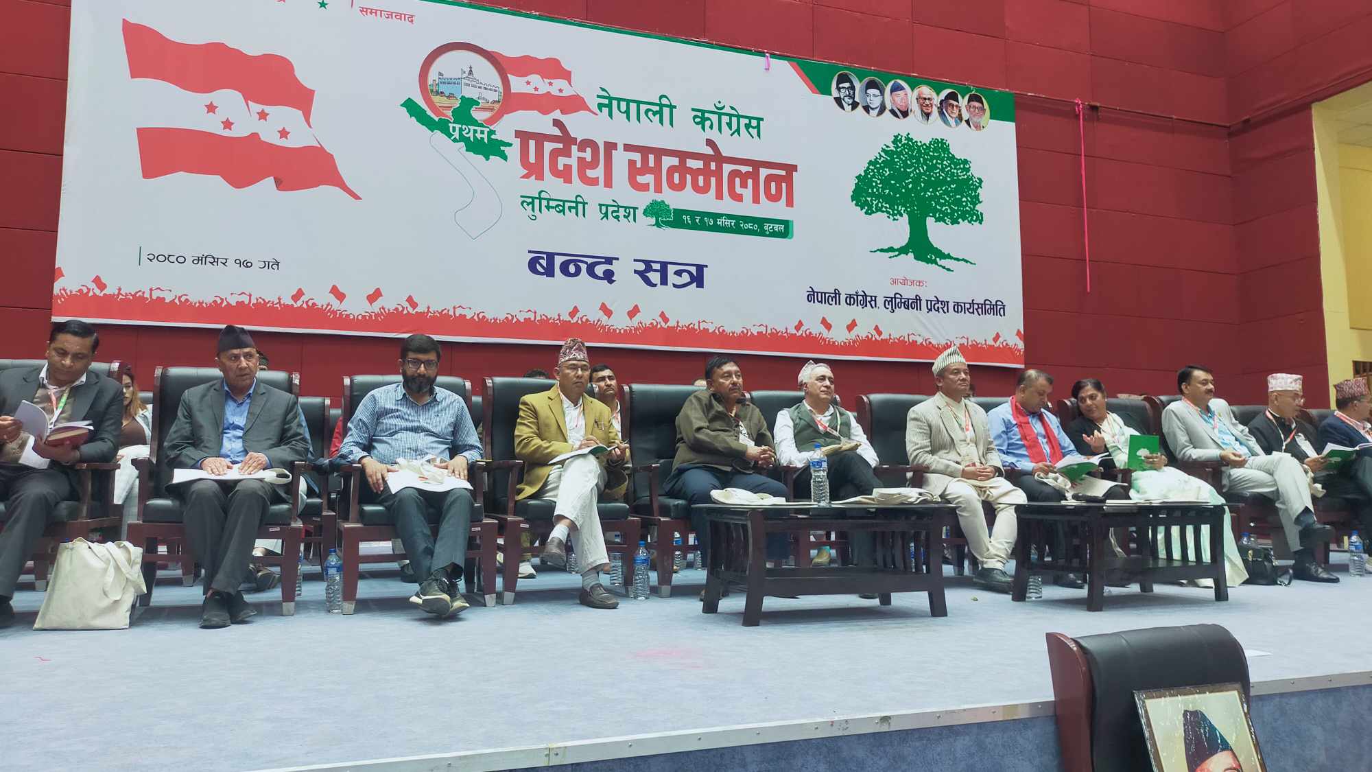कांग्रेस लुम्बिनीको प्रदेश सम्मेलन : संघिय व्यवस्था अनुसार तहगत संरचनालाई पूर्ण रुपमा जिम्मेवारी प्रदान गर्न माग
